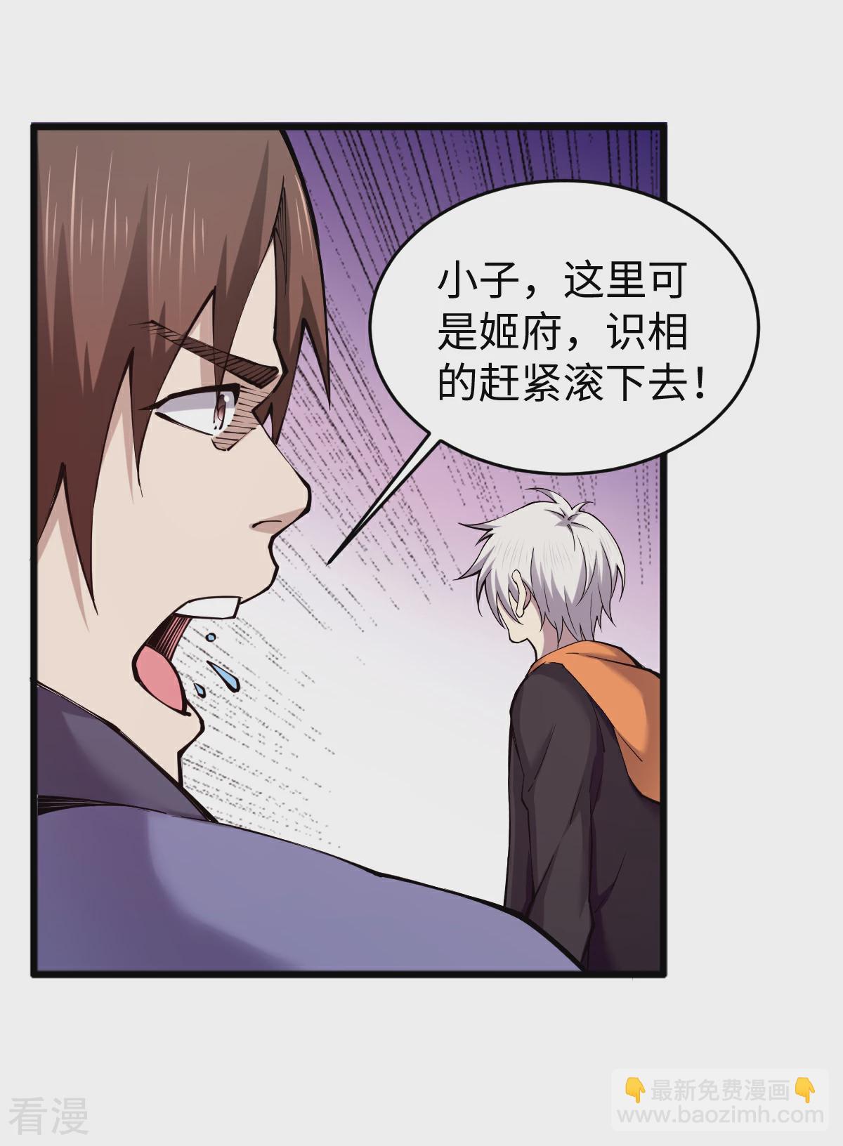 第59话 解决麻烦1-第60话