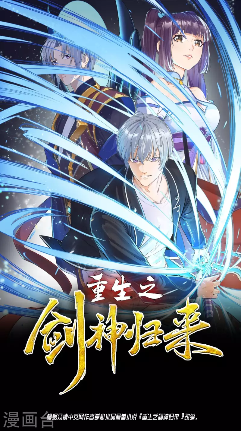 最终话 地球修仙者？-第64话