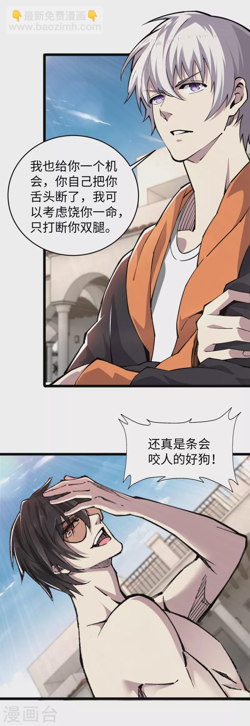 最终话 地球修仙者？-第64话