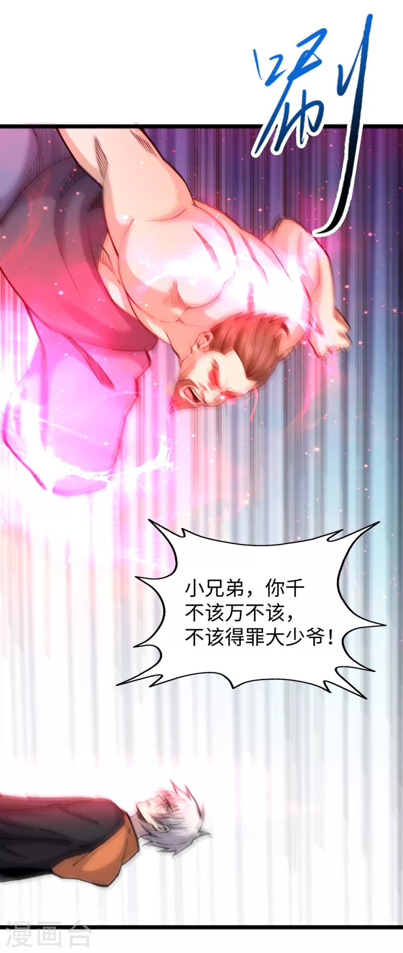 最终话 地球修仙者？-第64话