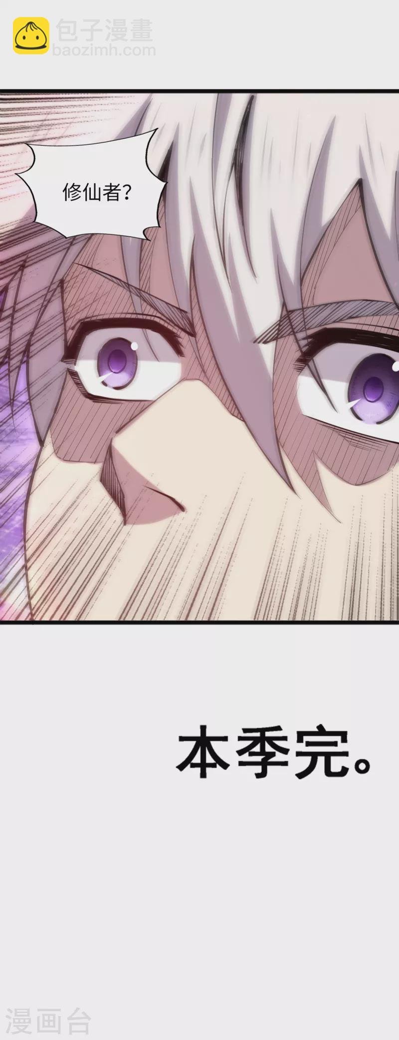 最终话 地球修仙者？-第64话