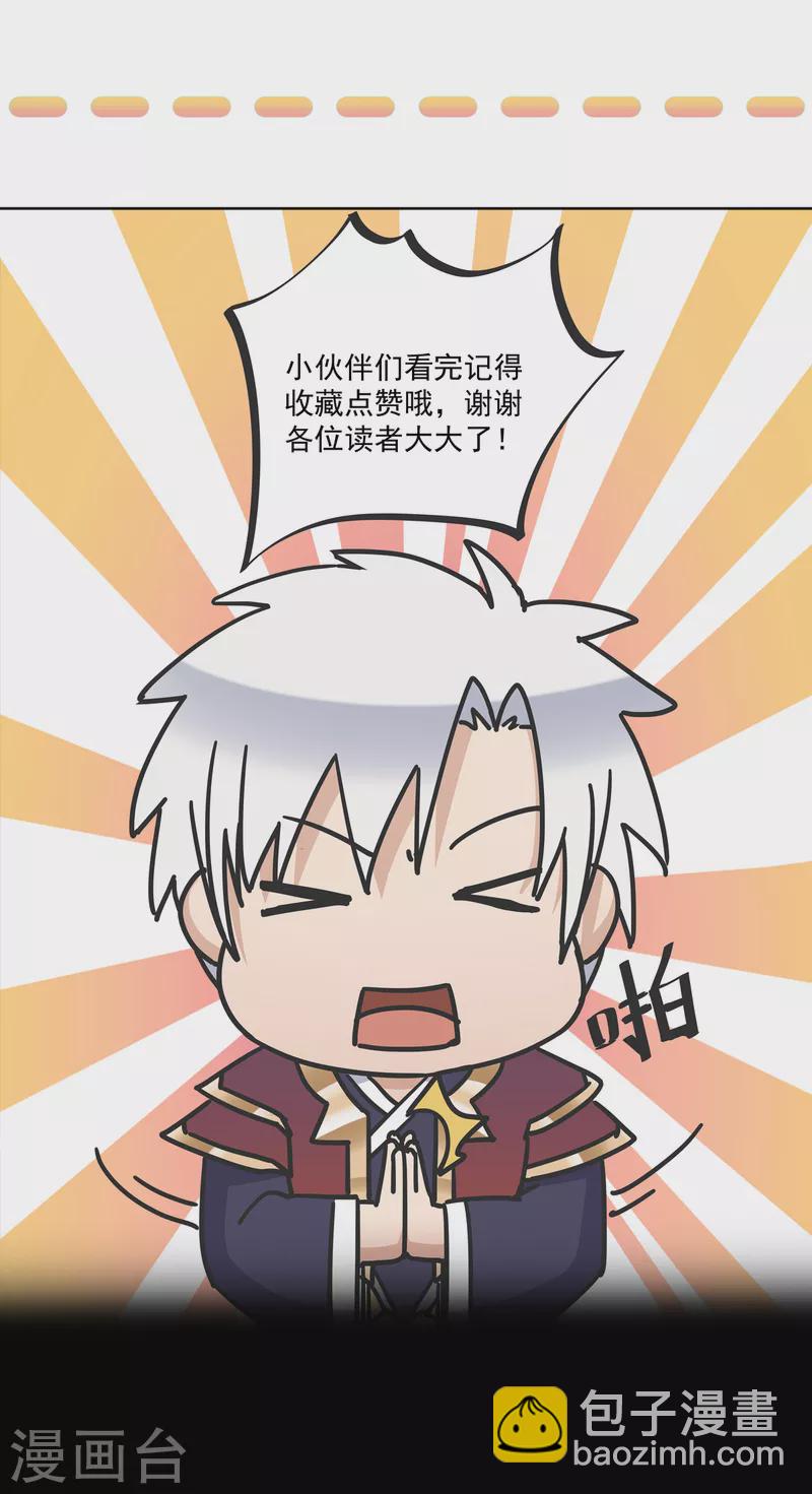 最终话 地球修仙者？-第64话