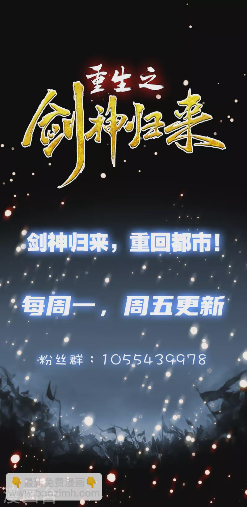 最终话 地球修仙者？-第64话