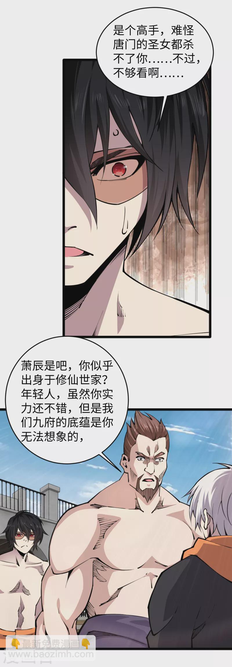 最终话 地球修仙者？-第64话