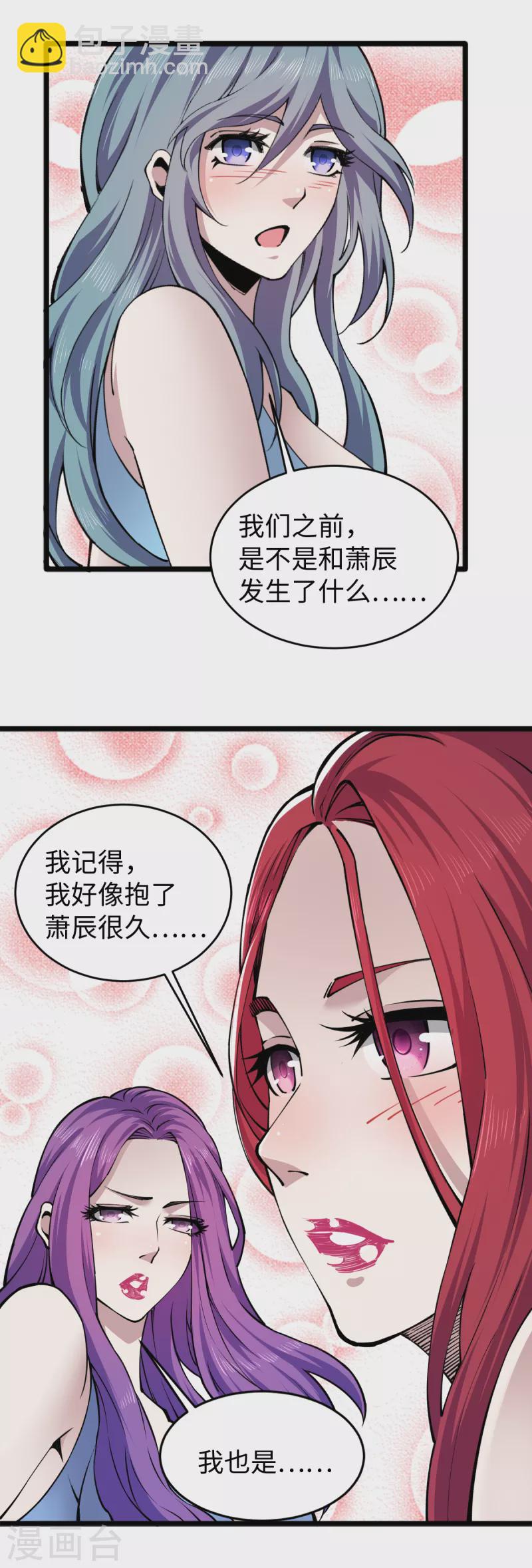 最终话 地球修仙者？-第64话