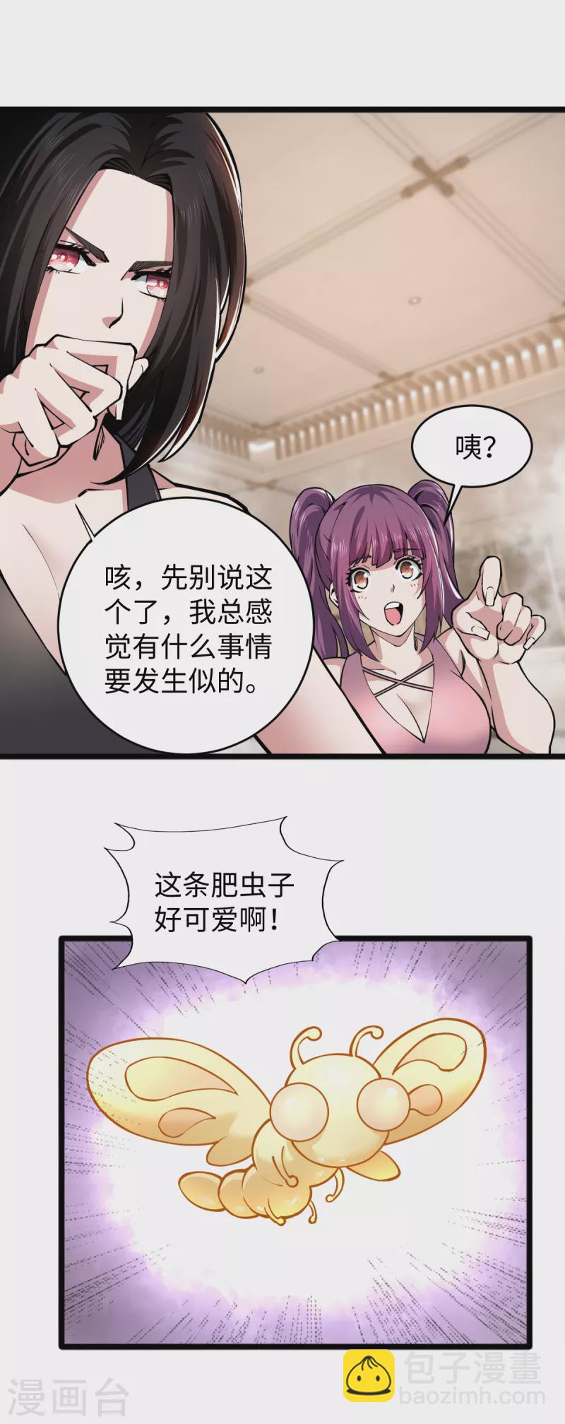 最终话 地球修仙者？-第64话