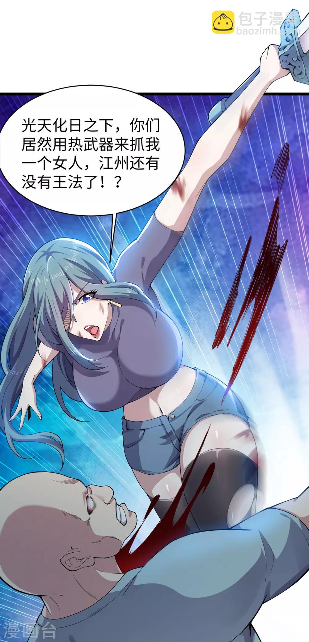 第7话 英雄救美-第8话