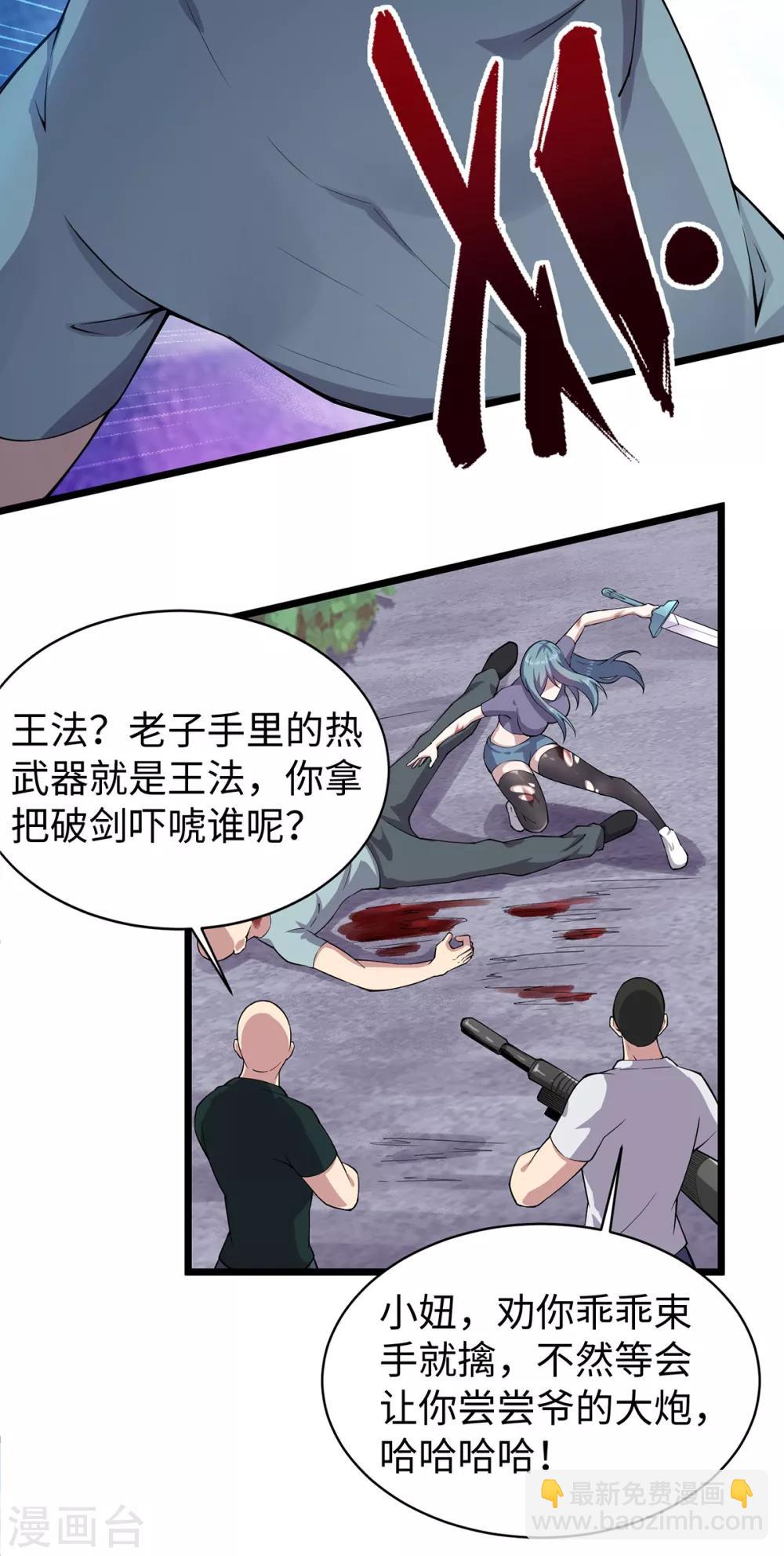 第7话 英雄救美-第8话