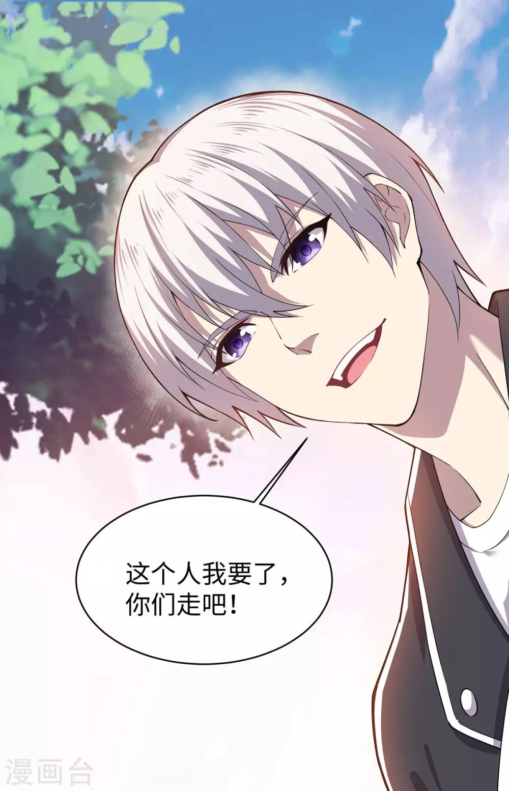 第7话 英雄救美-第8话