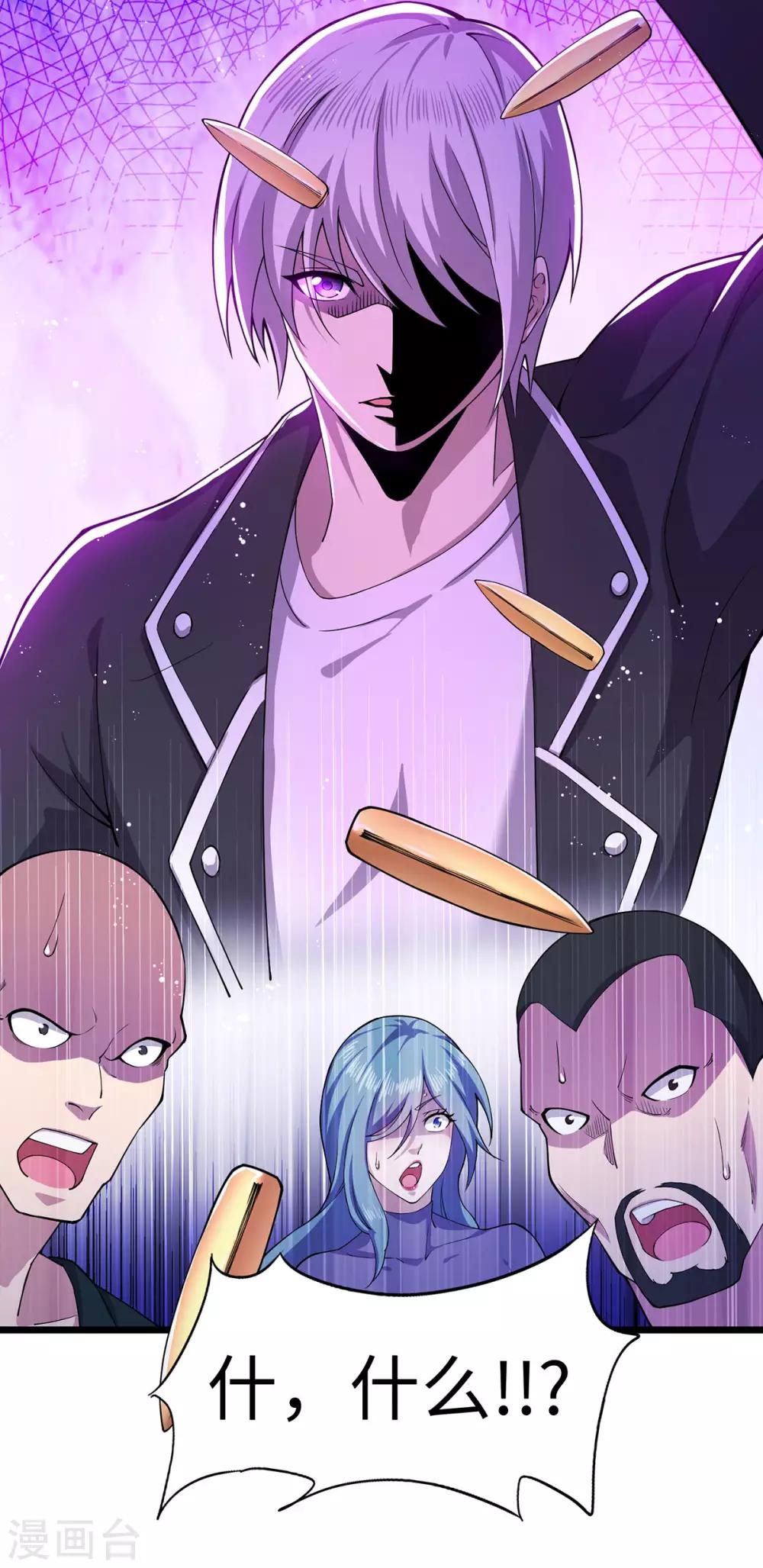 第7话 英雄救美-第8话