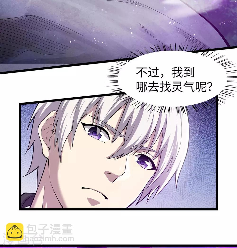 第7话 英雄救美-第8话