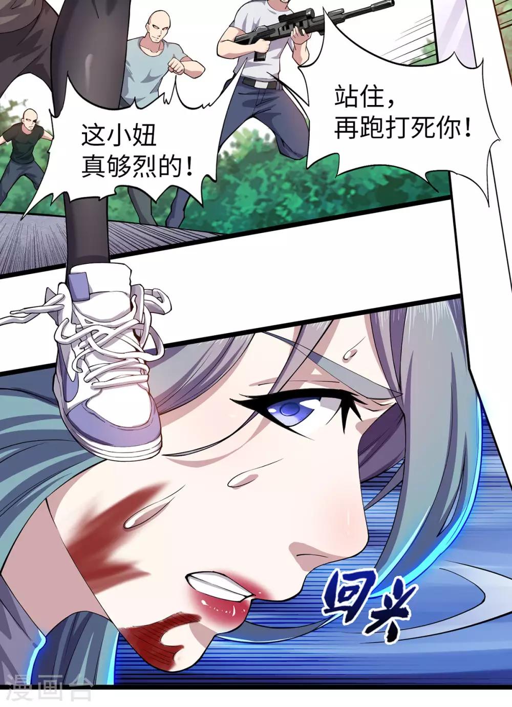 第7话 英雄救美-第8话