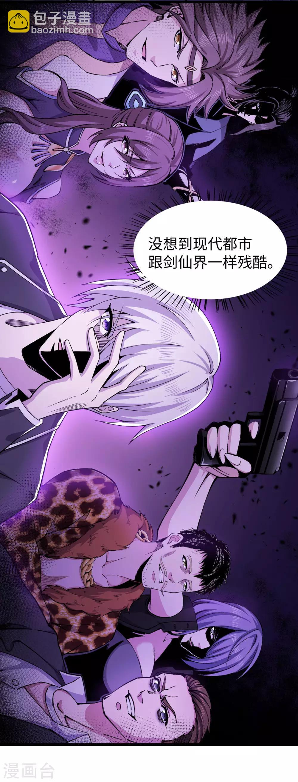 第9话 前往江州-第10话