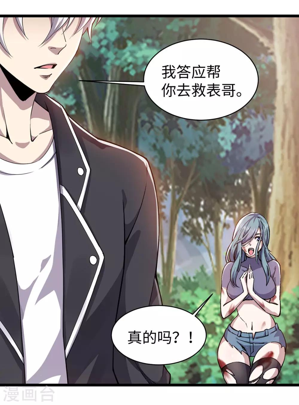 第9话 前往江州-第10话