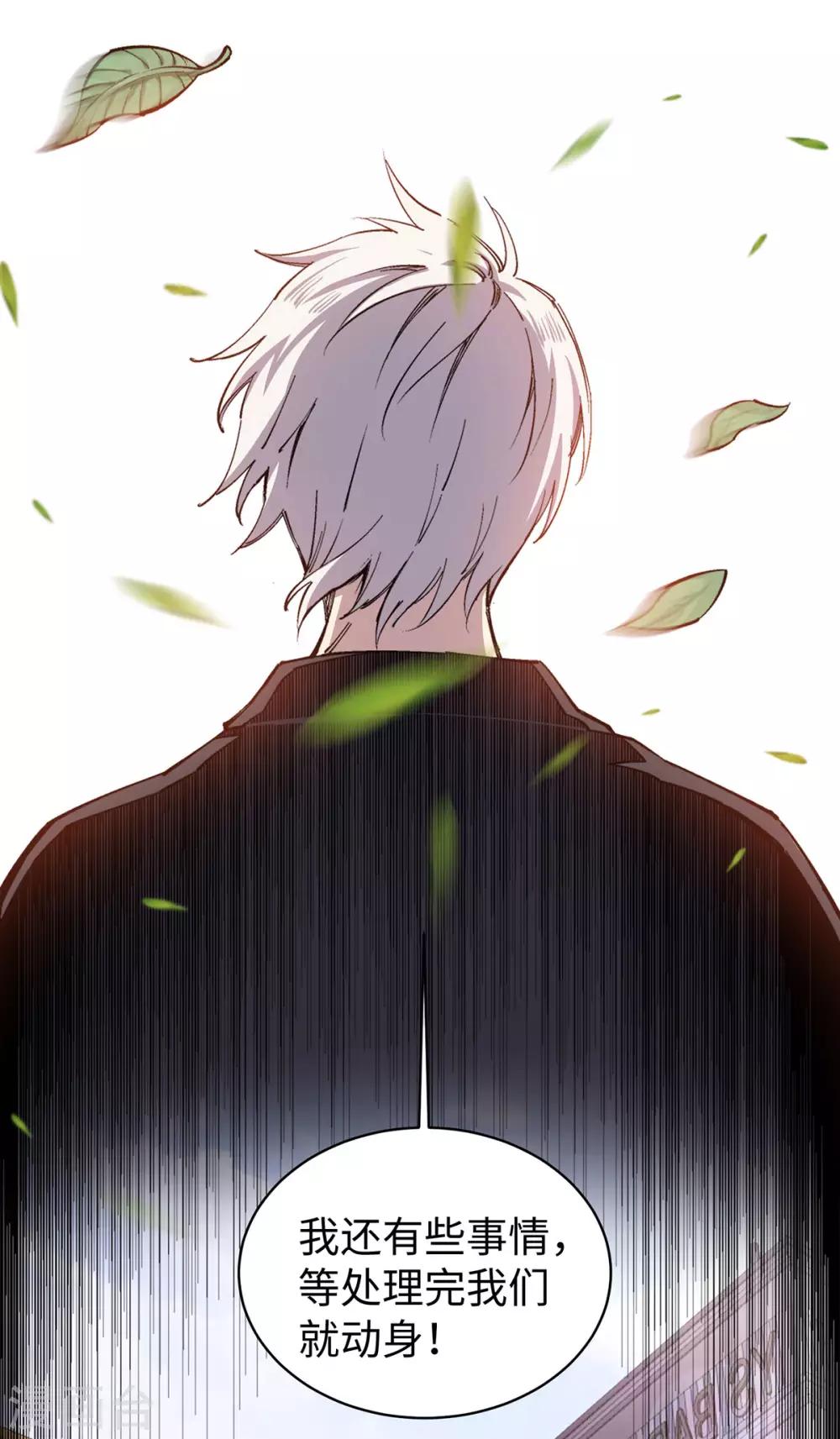 第9话 前往江州-第10话