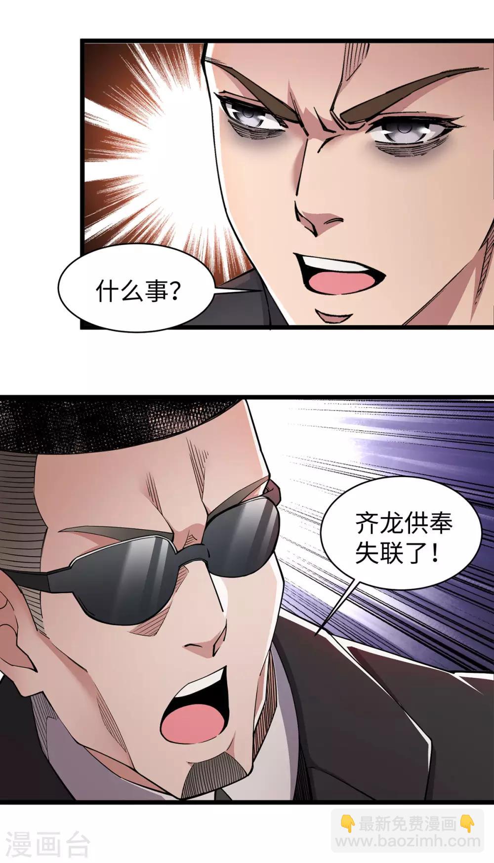 第9话 前往江州-第10话