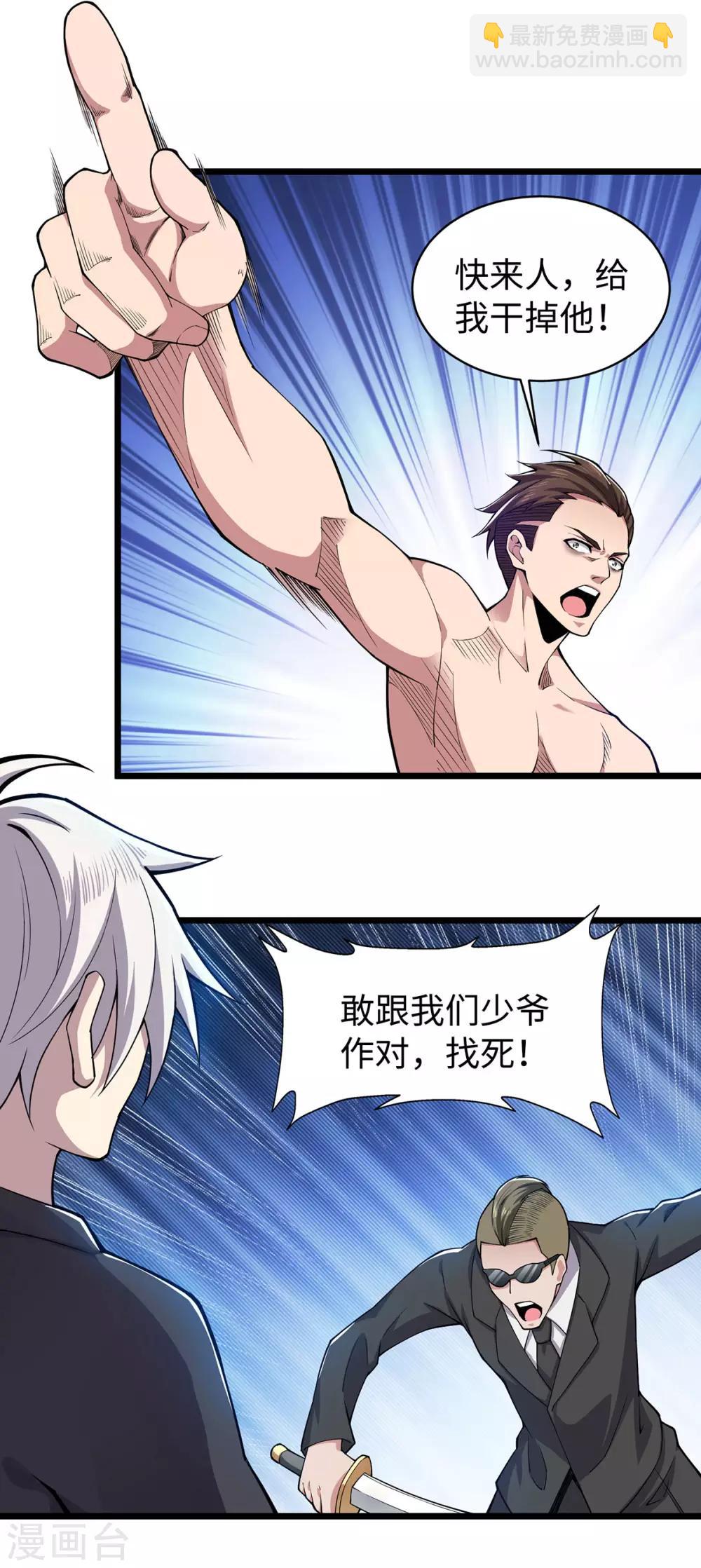 第9话 前往江州-第10话