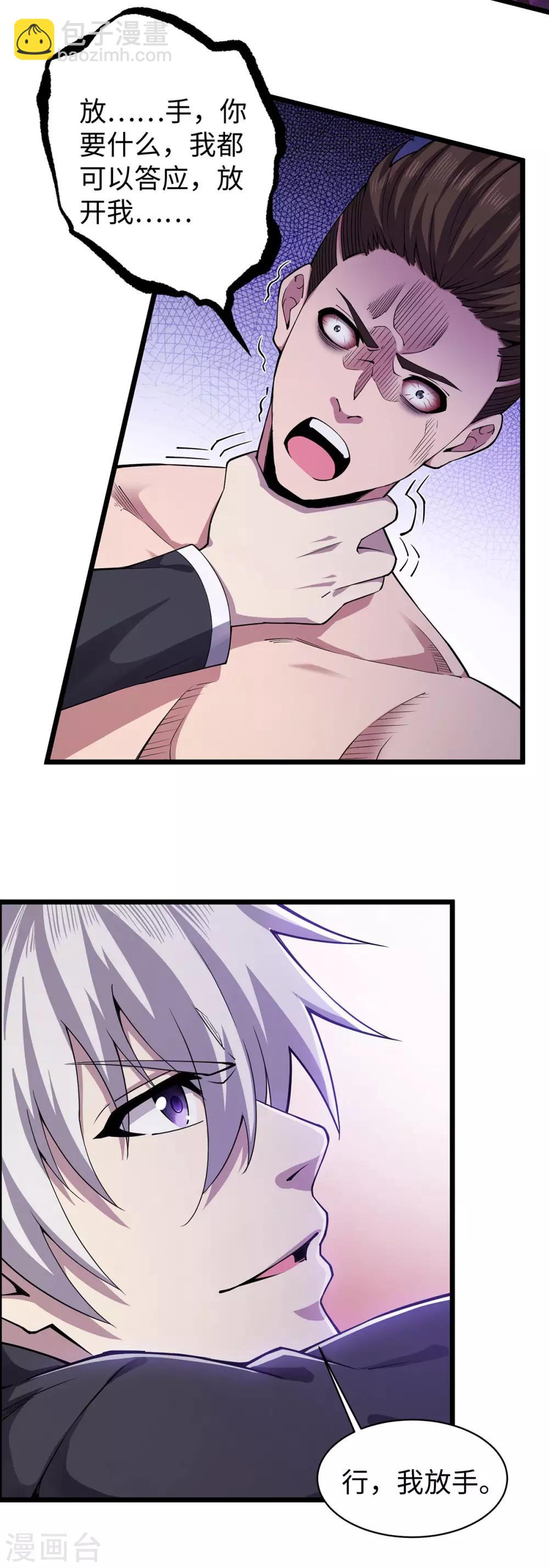 第9话 前往江州-第10话