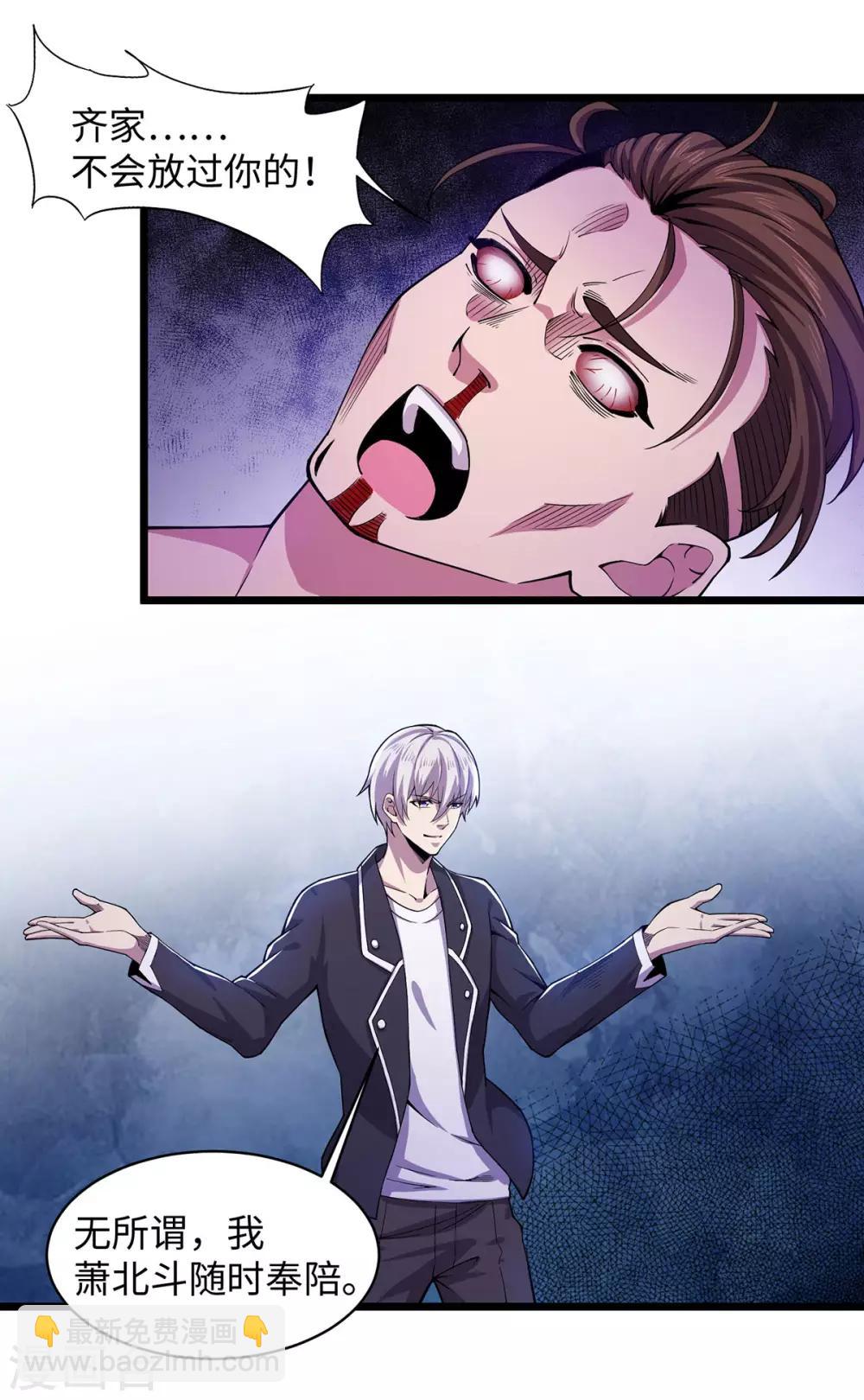 第9话 前往江州-第10话