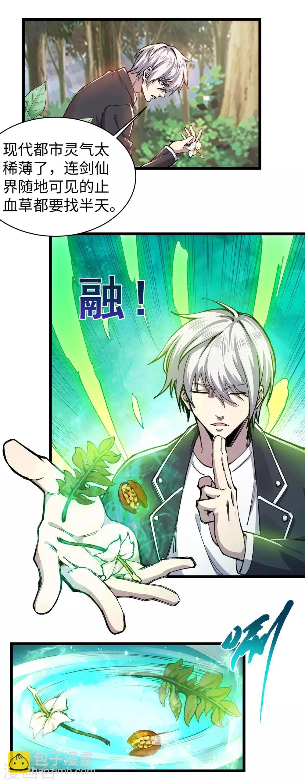 第9话 前往江州-第10话