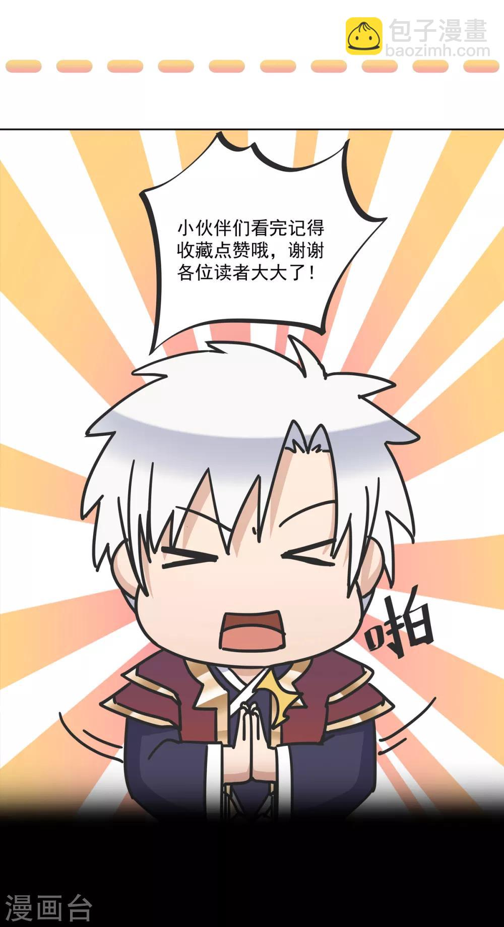 第9话 前往江州-第10话