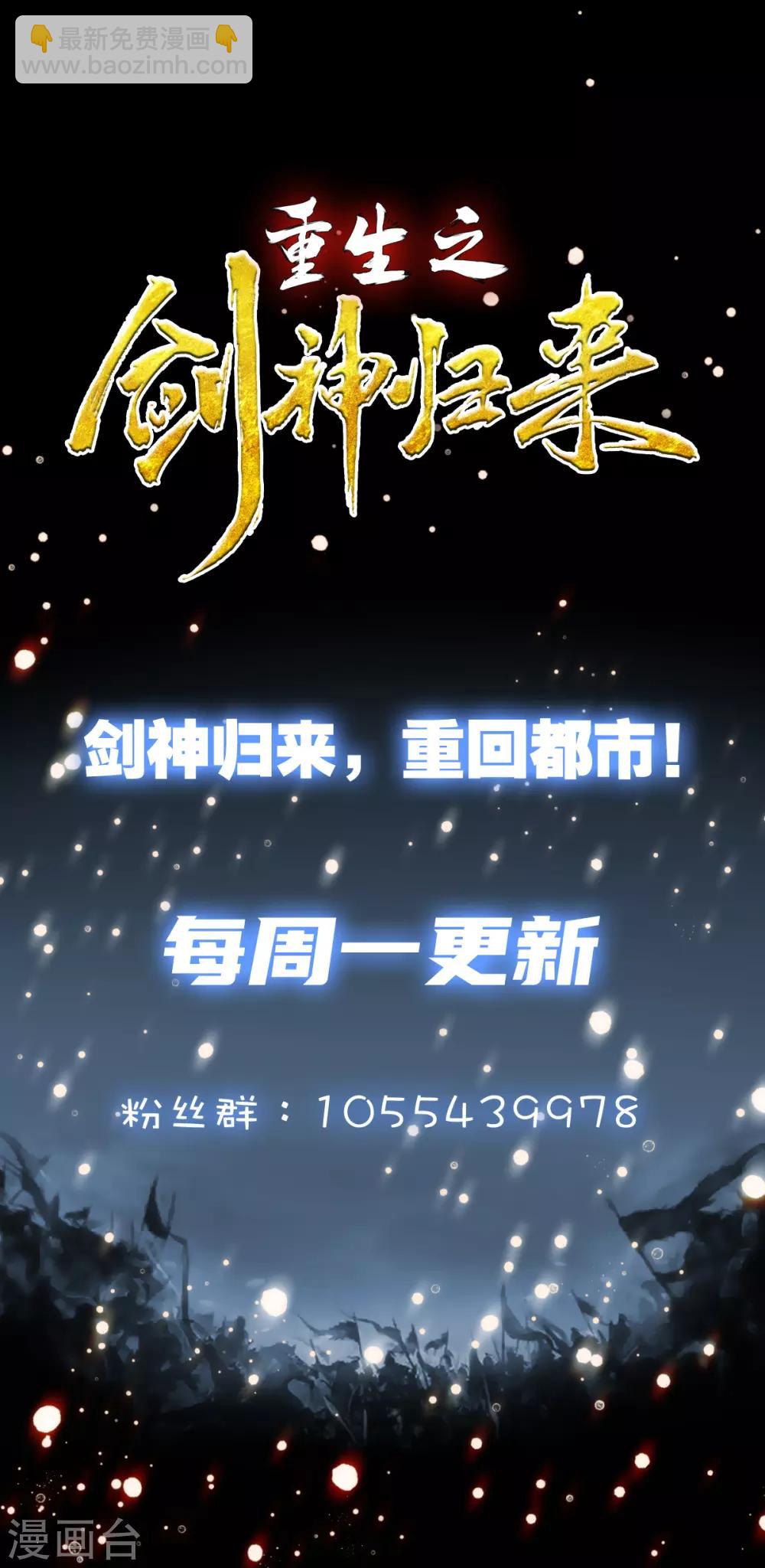 第9话 前往江州-第10话