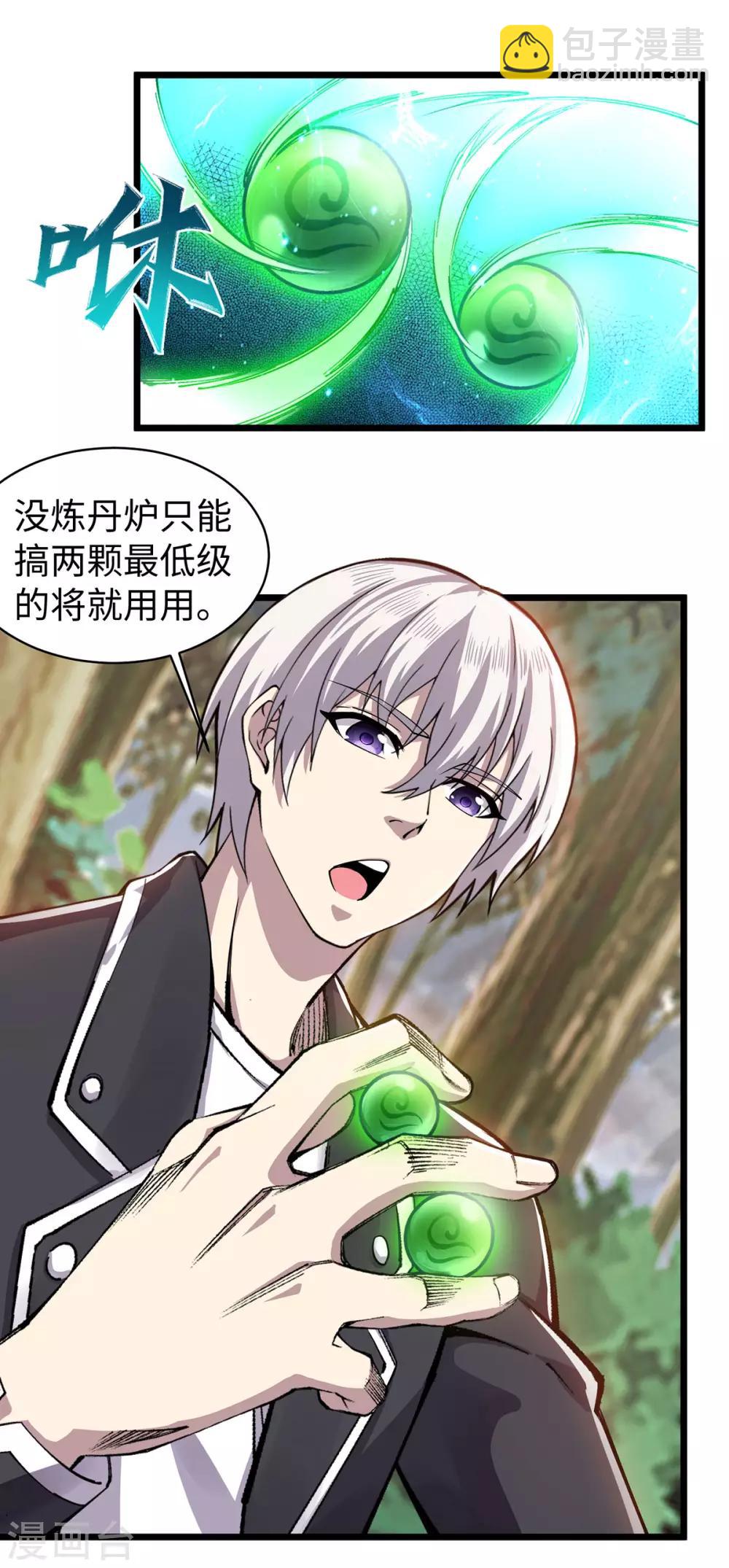 第9话 前往江州-第10话