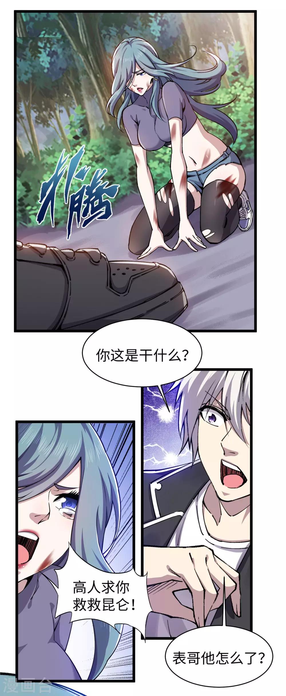 第9话 前往江州-第10话