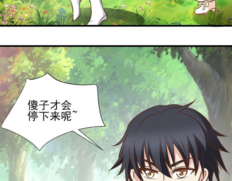 第14话 鞭笞(1/2)-第14话