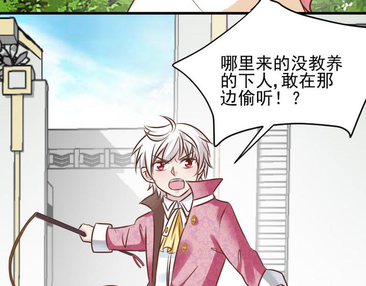 第14话 鞭笞(1/2)-第14话