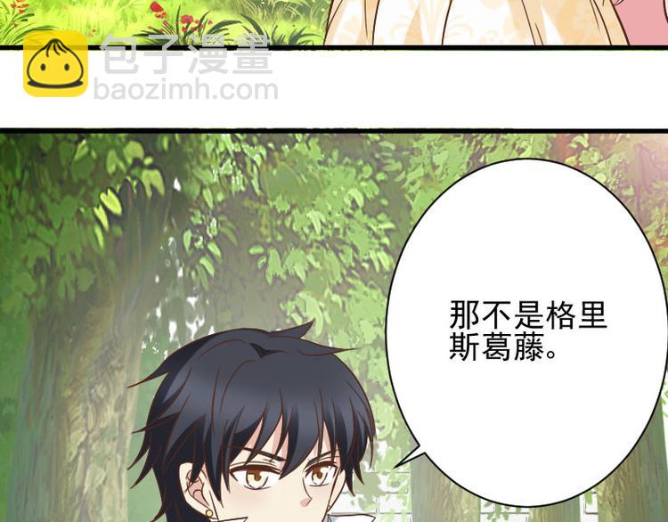 第14话 鞭笞(1/2)-第14话