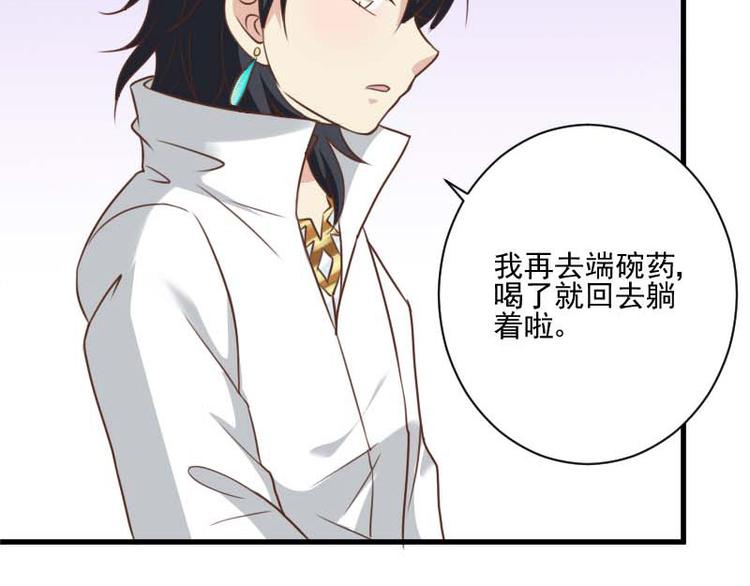 第16话 白鹰骑士-第16话