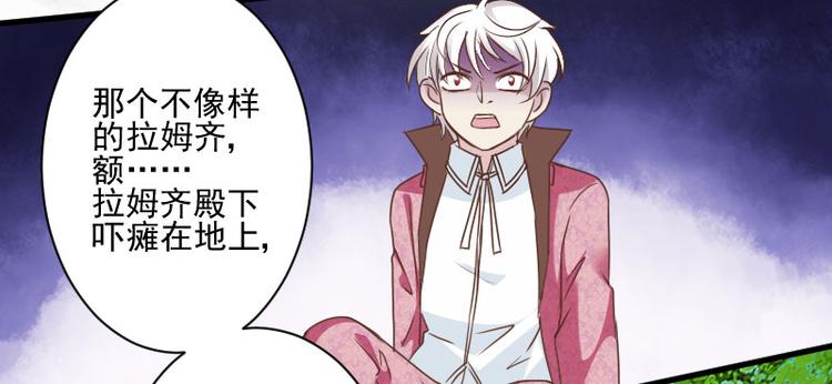 第16话 白鹰骑士-第16话