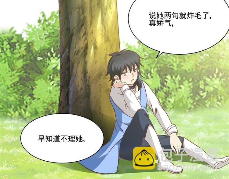 第18话 赌气(1/2)-第18话