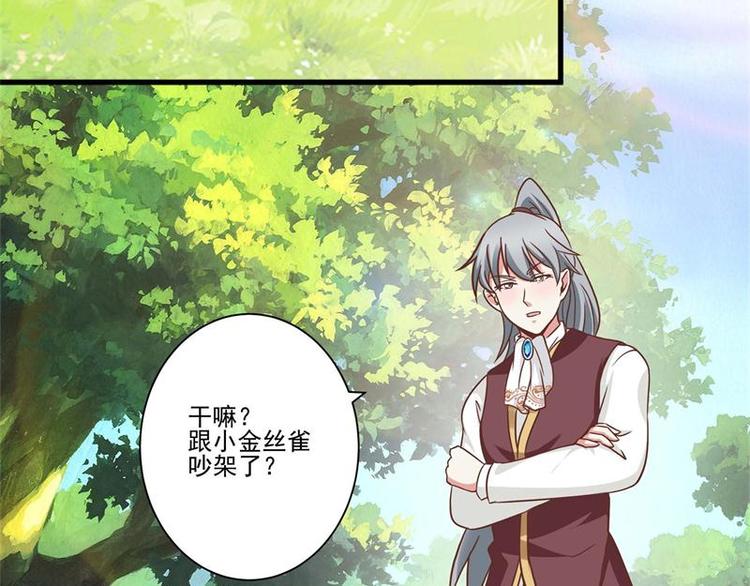 第18话 赌气(1/2)-第18话