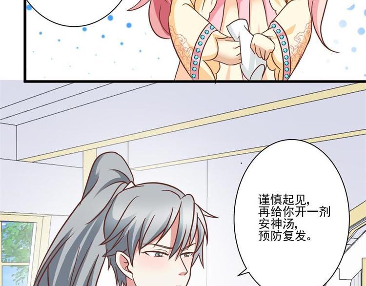 第18话 赌气(1/2)-第18话