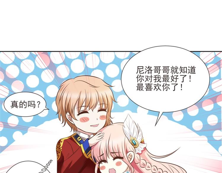 第23话 化装舞会(1/2)-第22话