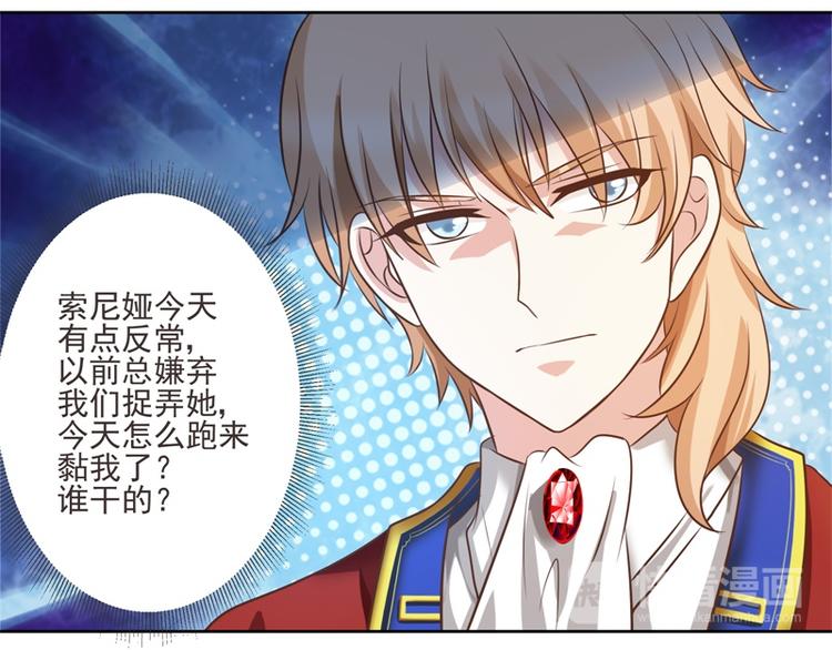 第23话 化装舞会(1/2)-第22话