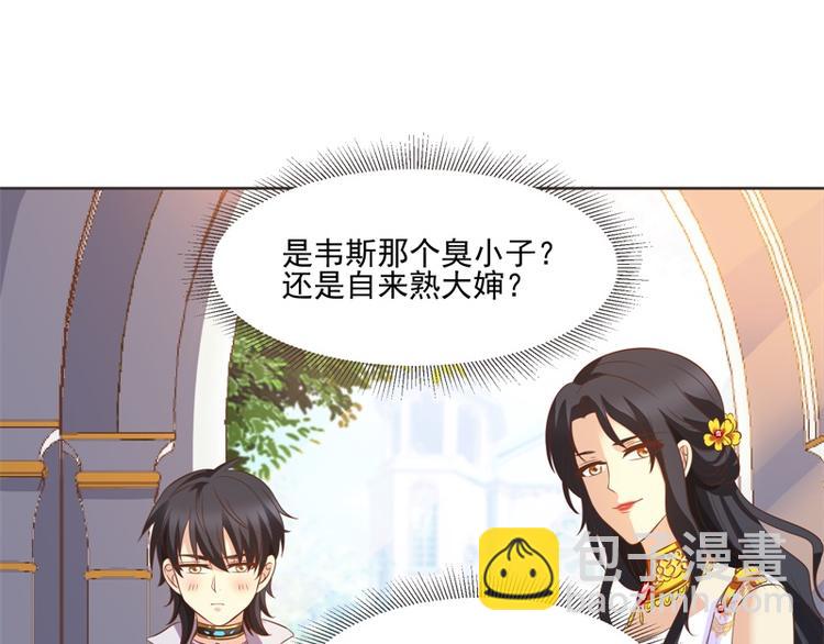 第23话 化装舞会(1/2)-第22话