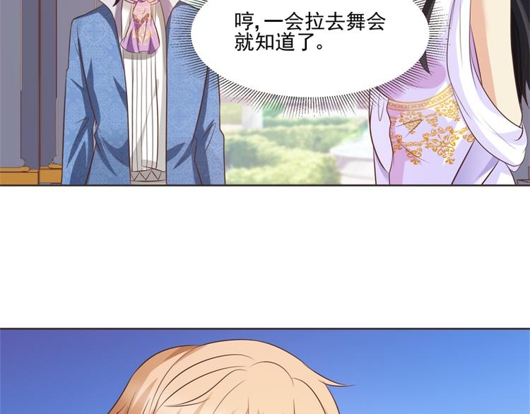 第23话 化装舞会(1/2)-第22话