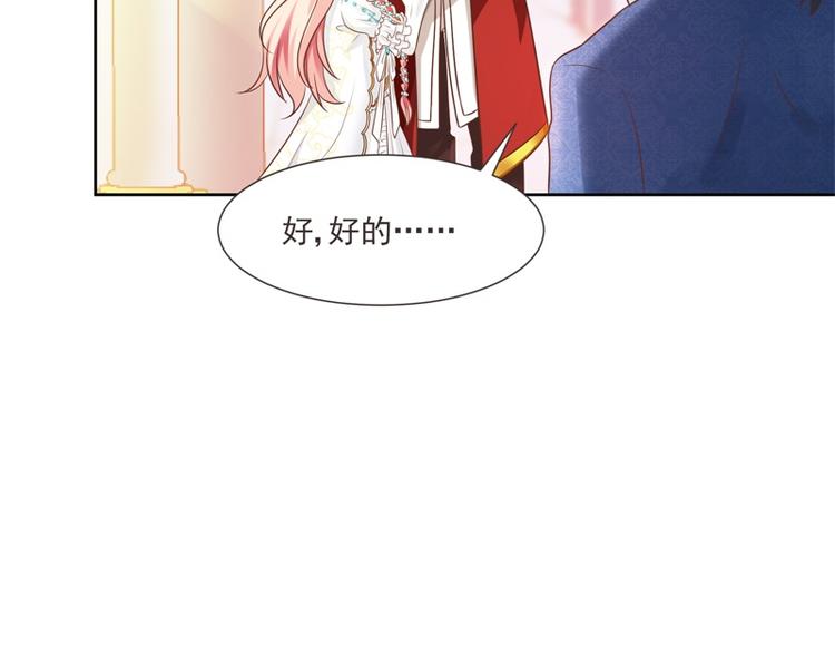 第23话 化装舞会(1/2)-第22话