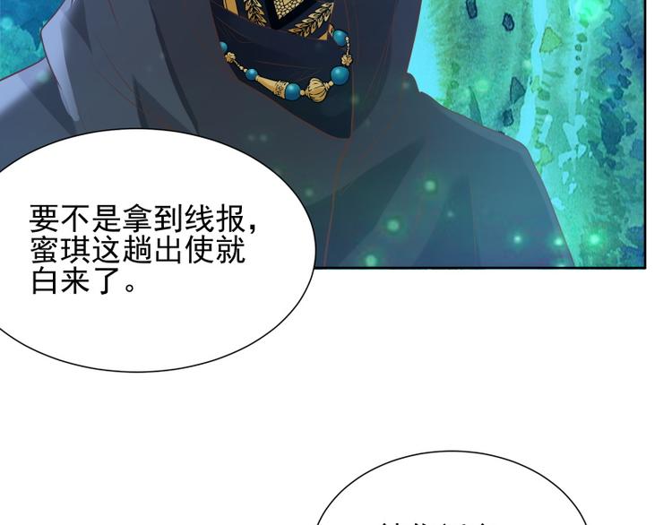 第25话 风土异志(1/2)-第24话