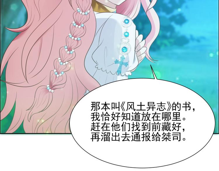 第25话 风土异志(1/2)-第24话