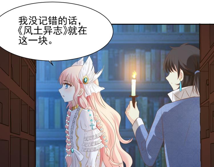 第25话 风土异志(1/2)-第24话
