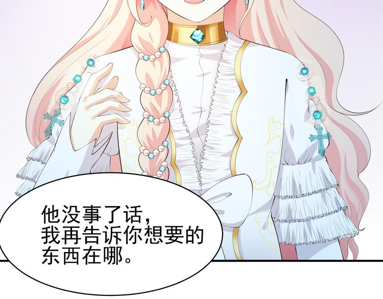 第27话 我用生命守护你(1/2)-第26话