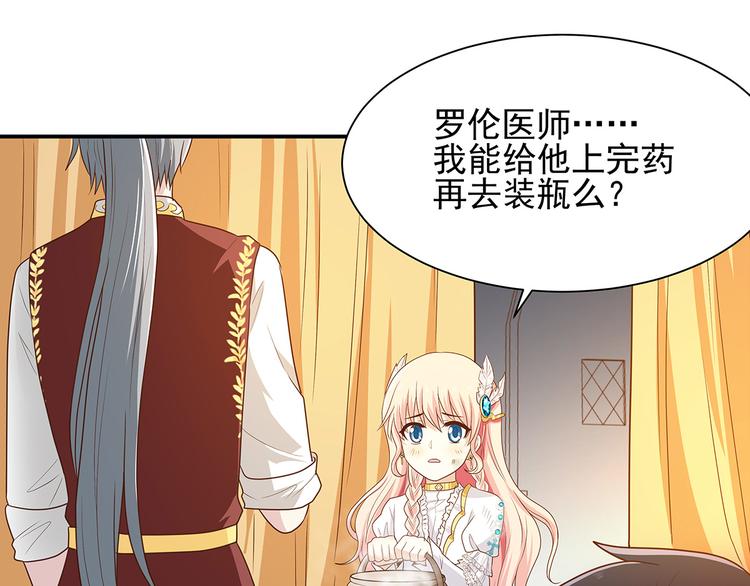 第29话 死？太天真(1/2)-第28话