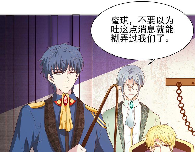 第29话 死？太天真(1/2)-第28话