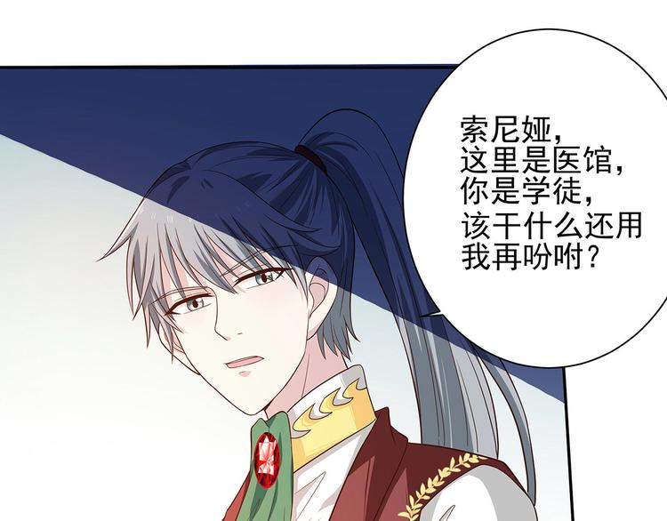 第29话 死？太天真(1/2)-第28话