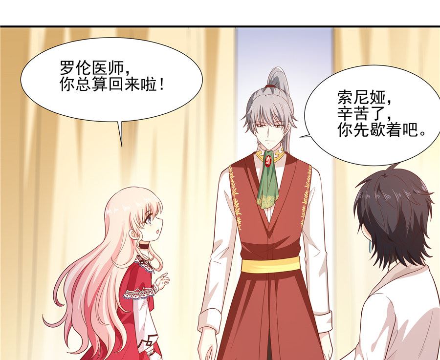 有我在(1/2)-第30话