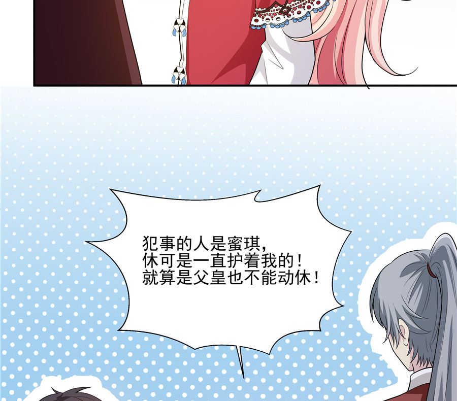 有我在(1/2)-第30话